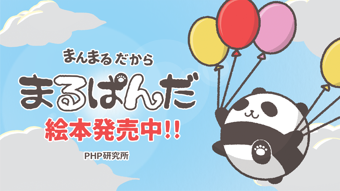 まるぱんだ Amazon.co.jp: まるぱんだ : なかの ゆうじ: 本